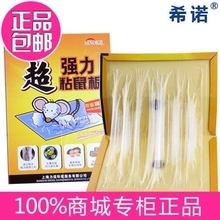 高效捕鼠，家居安心——希诺粘鼠板产品全方位参考指南