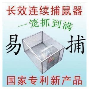 居家捕鼠全攻略 从笼、板、夹到药的全面解析