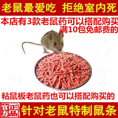 强力灭鼠全攻略 从特效颗粒到高效粘板的科学选择与安全使用